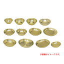 しゅう酸アルマイト食器 103 大食器【ECJ】