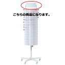 回転6面メガネ什器 両面ミラー 61-797-78-1【店舗什器 ハンガーラック 服飾雑貨用ハンガーラック 回転6面メガネ什器】店舗什器 ディスプレー マネキン...