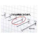 【まとめ買い10個セット品】コネクトフック21.5cm 〔10本〕 61-131-1-4【 店舗什器 ネット什器 ネット用フック コネクトフック 】【ECJ】