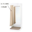木製フィッティングルーム ホワイト 61-138-4-2【店舗什器 フィッティングルーム 据え置き型フィッティングルーム 木製フィッティングルーム ラウンドタイ...