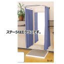 壁面用フィッティングルームU型 セット(ステージ エクリュ) 61-139-2-2【店舗什器 フィッティングルーム 据え置き型フィッティングルーム 壁面用フィッ...