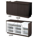 木製一体型レジカウンター ダークブラウン 61-143-1-3【店舗什器 レジ台・カウンター レジ台 木製一体型レジ台】【ECJ】