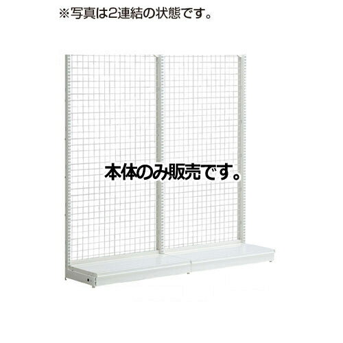 KZホワイト ネットタイプ W90cm 片面タイプ 本体 H135cm 61-26-17-2【システム什器 KS/KZゴンドラ什器 KS/KZ ホワイト KZ ネットタイプ 片面タイプ 本体W90cm ホワイト】店舗什器 ディスプレー マネキン 装飾品 販促用品 ハンガー ラッピング】【ECJ】