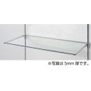 10R ガラス棚セットW90cm インハングタイプ ガラス8mm厚 D40cm 61-36-12-6【システム什器 システムオプション スリット式システムオプションW90cm 10R ガラス棚セットW90cm インハングタイプ ガラス8mm厚】【ECJ】(3)