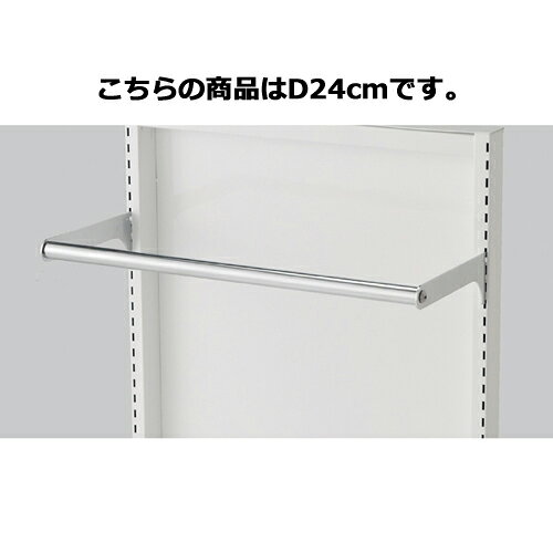 商品の仕様●サイズ：丸バー：W58.5cm φ25.4mm●素材・加工：スチール製 クロームメッキ●耐荷重：30kg●スリット芯々58.8cm専用※商品画像はイメージです。複数掲載写真も、商品は単品販売です。予めご了承下さい。※商品の外観写真は、製造時期により、実物とは細部が異なる場合がございます。予めご了承下さい。※色違い、寸法違いなども商品画像には含まれている事がございますが、全て別売です。ご購入の際は、必ず商品名及び商品の仕様内容をご確認下さい。※原則弊社では、お客様都合（※色違い、寸法違い、イメージ違い等）での返品交換はお断りしております。ご注文の際は、予めご了承下さい。▼商品詳細&nbsp;丸バーセットW60×D24cm〔芯々58.8用〕→単品での販売はこちら