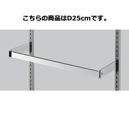 スリット芯々58.8cm用 貫通式角バーセット W60cm D25cm 61-42-4-5【システム什器 ...
