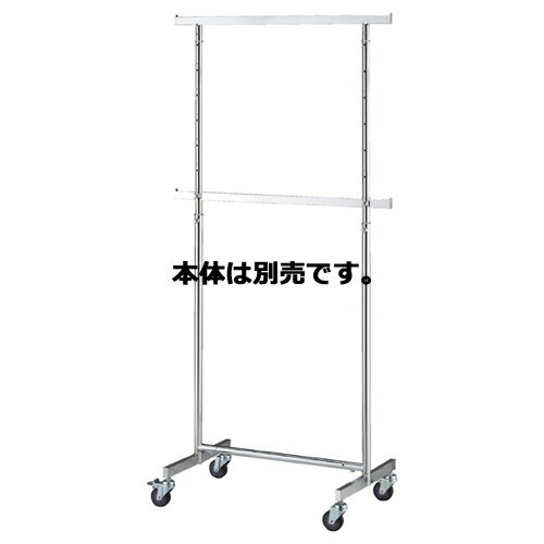 高耐荷重シングルハンガー W90cm 追加バー【店舗什器 ハンガーラック 強化型・重量用シングルハンガーラック 高耐荷重ハンガーラック W90cmハンガーラック】【ECJ】