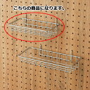 有孔パネル用ネットカゴ 小 61-123-4-1【店舗什器 パネル什器 有孔ボード・有孔パネル 有孔パネル用ネットカゴ有孔ボード】【店舗什器 パネル 壁面 小物...