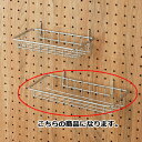 有孔パネル用ネットカゴ 大 61-123-4-2【店舗什器 パネル什器 有孔ボード・有孔パネル 有孔パネル用ネットカゴ有孔ボード】【店舗什器 パネル 壁面 小物...