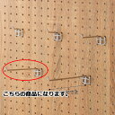 有孔パネル用フック(φ4mm) L15cm 10本 61-123-8-4【店舗什器 パネル什器 有孔ボード・有孔パネル 有孔パネル用フック】【店舗什器 パネル ...