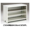 スチール製カウンター ノーマル・棚板タイプ W150cm 61-145-8-4【店舗什器 レジ台・カウンター カウンター・包装台 スチール製カウンター ノーマル...