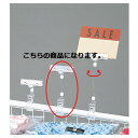 【まとめ買い10個セット品】ポップスタンド クリップポップH16cm 〔5個〕 61-204-3-2【 サイン・掲示用品 ポップ立て・サイン カードクリップ ポ...