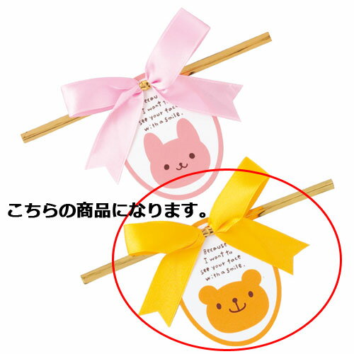 【まとめ買い10個セット品】うさクマ リボン付きワイヤータイ クマ 10枚 61-431-85-14【 店舗什器 小物 ディスプレー ギフト ラッピング 包装紙...