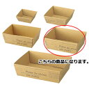 【まとめ買い10個セット品】カフェオレ ペーパーギフトトレー 19(17)×14.5(12.5)×7 10枚 61-284-13-4【店舗什器 小物 ディスプレ...