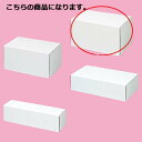 【まとめ買い10個セット品】フリーボックス 27×18×14 10枚 61-286-2-12【店舗什器 小物 ディスプレー ギフト ラッピング 包装紙 袋 消耗...