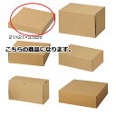 【まとめ買い10個セット品】ナチュラルボックス21×21×3.5cm 10枚 61-286-3-7【 ラッピング用品 ギフトボックス ギフトボックス ナチュラル...