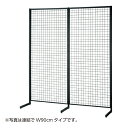 【まとめ買い10個セット品】 SR120強化型片面本体ブラック H135cm 61-421-77-1【ECJ】
