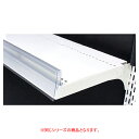 【まとめ買い10個セット品】 スイングプライスL型 W120cm用 10本 61-423-25-4【ECJ】
