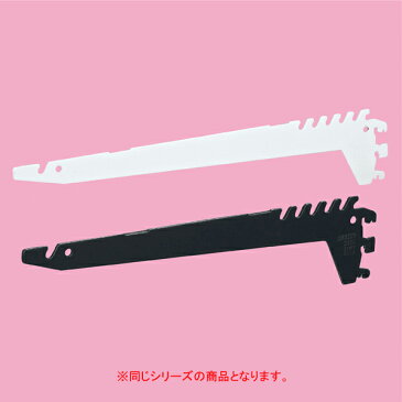 NEスリム2段ブラケット D30cm BRW120棚用ブラック (NEスリム2段ブラケット AK色) 【 システム什器 BR50(ベーシックラック) ゴンドラ什器 オプション BR 薄型スチール棚用ブラケット2段可変式 W120cmタイプ用 】【ECJ】