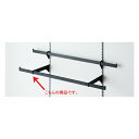 貫通式ミニ角バーセット W90×D25cm ブラック 芯々58.8cm 61-423-41-4【システム什器 システムオプション スリット式システムオプションW...