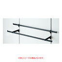 【まとめ買い10個セット品】 貫通式ミニ角バーセット W120×D15cm ブラック 芯々88.8cm 61-423-43-3【ECJ】