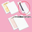 ギフトケース白 10.8×35×2cm ネクタイ10枚 61-781-88-13【ラッピング用品 ギフトボックス ギフトケース・貼箱 ギフトケース 白 10枚入...