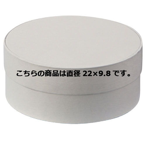 サークルボックス ホワイト 直径22×9.8 61-288-4-4【店舗什器 小物 ディスプレー ギフト ラッピング 包装紙 袋 消耗品 店舗備品】【ECJ】