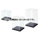 ディスプレーケース 15×15×16 61-432-11-2【店舗什器 小物 ディスプレー ギフト ラッピング 包装紙 袋 消耗品 店舗備品】【ECJ】