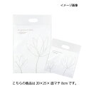 エレガントポリ袋 20×25×底マチ8cm 100枚 レジ袋 61-301-1-2【ラッピング用品 レジ袋・ポリ袋 スクエアバッグ(柄入り) エレガント】【ラッ...
