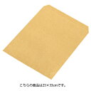 茶無地 25×33 2000枚 61-303-18-11【ラッピング用品 紙袋 平袋 平袋 茶無地 紙袋】【店舗什器 小物 ディスプレー ギフト ラッピング 包...