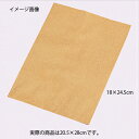 平袋 クラフト 20.5×28 1000枚 61-304-11-16【ラッピング用品 紙袋 平袋 平袋 クラフト紙袋】【店舗什器 小物 ディスプレー ギフト ラ...