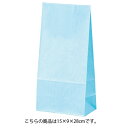 筋入りカラー無地 ブルー 15×9×28 1000枚 61-305-11-5【店舗什器 小物 ディスプレー ギフト ラッピング 包装紙 袋 消耗品 店舗備品】【...