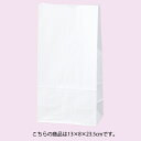 白無地 13×8×23.5 2000枚 61-305-3-5【店舗什器 小物 ディスプレー ギフト ラッピング 包装紙 袋 消耗品 店舗備品】【ECJ】