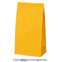 スリムレター イエロー 15×9×28 50枚 61-305-7-2【店舗什器 小物 ディスプレー ギフト ラッピング 包装紙 袋 消耗品 店舗備品】【ECJ】(4)