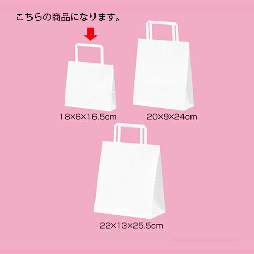 【まとめ買い10個セット品】平ひも ローコストタイプ 白無地 18×6×16.5 50枚【店舗什器 小物 ディスプレー ギフト ラッピング 包装紙 袋 消耗品 店舗備品】【ECJ】