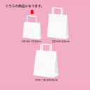 【まとめ買い10個セット品】平ひも ローコストタイプ 白無地 18×6×16.5 400枚 61-800-87-11【店舗什器 小物 ディスプレー ギフト ラッ...