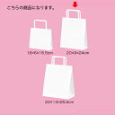 【まとめ買い10個セット品】平ひも ローコストタイプ 白無地 20×9×24 300枚 61-800-87-13【 店舗什器 小物 ディスプレー ギフト ラッピ...