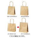 【まとめ買い10個セット品】 丸ひも ローコストタイプ 茶無地 21×12×25 300枚 61-658-54-15【ラッピング用品 手提げ袋 無地タイプ 袋 ...