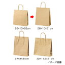 【まとめ買い10個セット品】丸ひも ローコストタイプ 茶無地 26×10×31 300枚 61-658-54-17【店舗什器 小物 ディスプレー ギフト ラッピ...