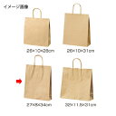 【まとめ買い10個セット品】丸ひも ローコストタイプ 茶無地 27×8×34 300枚 61-658-54-18【店舗什器 小物 ディスプレー ギフト ラッピン...