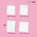 【まとめ買い10個セット品】丸ひも ローコストタイプ 白無地 27×8×34 300枚 61-658-55-18【店舗什器 小物 ディスプレー ギフト ラッピン...