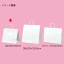 【まとめ買い10個セット品】丸ひもタイプ 白無地 34×22×32 50枚 61-431-25-7【 店舗什器 小物 ディスプレー ギフト ラッピング 包装紙 ...