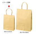 【まとめ買い10個セット品】スムースバッグ ナチュラル 18×7×25 300枚 61-309-7-11【店舗什器 小物 ディスプレー ギフト ラッピング 包装...