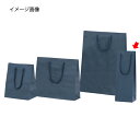【まとめ買い10個セット品】手提げ紙袋 カラークラフト袋 ワイン用紺 13×9×36cm 10枚 61-313-4-4【 ラッピング用品 紙袋 手提げ紙袋(無地...
