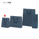 【まとめ買い10個セット品】カラー手提げ紙袋 紺 20×12×25 100枚 61-313-4-5【店舗什器 小物 ディスプレー ギフト ラッピング 包装紙 袋...