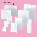 ブライトバッグ ホワイト 45×12×33 150枚 61-314-1-24【ラッピング用品 紙袋 手提げ紙袋(無地) 紐付き紙袋ブライトバッグ】【店舗什器 小...