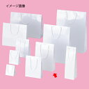 手提げ紙袋 ブライトバック ホワイト 22.5×8×32cm 10枚 61-314-1-8【ラッピング用品 紙袋 手提げ紙袋(無地) 紐付き紙袋ブライトバッグ】...