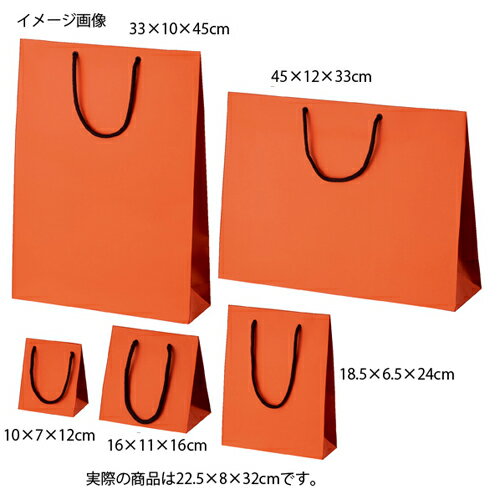 マット貼り紙袋 オレンジ 22.5×8×32 50枚 61-431-37-15【店舗什器 小物 ディスプレー ギフト ラッピング 包装紙 袋 消耗品 店舗備品】【ECJ】