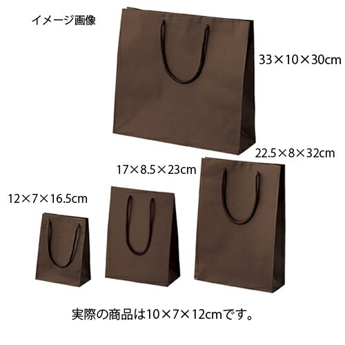 マット貼り紙袋です。サイズ：10×7×12。カラー：ブラウン。可愛くておしゃれな紙袋です。シンプルで持ちやすい。破れにくいので持ち運びが便利。 雑貨店、リサイクルショップ、衣料品店、食料品店におすすめです。持ちやすくて家庭用から業務用まで人気商品です。商品の仕様●表面がPP貼りで、持ち手にアクリルひも、底部にはボール紙を用いた高級感のあるバッグです。 チョコをイメージしたブラウンで落ち着いた雰囲気のバッグ。●サイズ：厚み：140g/平方メートル●素材・加工：コート紙 マットPP貼り 持ち手：アクリルひも●納期について：別送のため多少お時間がかかります。詳しくはお問い合わせください。●底ボール紙付き※商品画像はイメージです。複数掲載写真も、商品は単品販売です。予めご了承下さい。※商品の外観写真は、製造時期により、実物とは細部が異なる場合がございます。予めご了承下さい。※色違い、寸法違いなども商品画像には含まれている事がございますが、全て別売です。ご購入の際は、必ず商品名及び商品の仕様内容をご確認下さい。※原則弊社では、お客様都合（※色違い、寸法違い、イメージ違い等）での返品交換はお断りしております。ご注文の際は、予めご了承下さい。【exp-35-p0559】→お買い得な「まとめ買い10個セット」はこちら