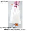 【まとめ買い10個セット品】ジャンボバッグ 白無地 50×75(58)×横マチ20 50枚 61-317-3-2【店舗什器 小物 ディスプレー ギフト ラッピン...